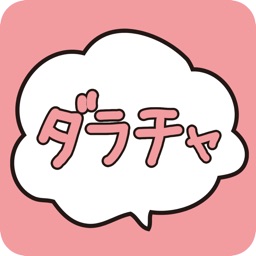 チャッター ひまつぶしができるチャットアプリ By Clony Inc