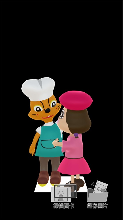 台南觀光樂園AR