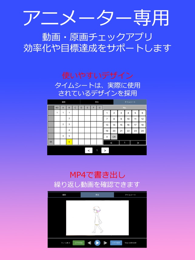 アニメPreviewer Screenshot