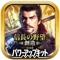 『信長の野望・創造 with パワーアップキット』は、激動の戦国時代に戦いを繰り広げた武将たちを主役とする歴史シミュレーションゲームです。