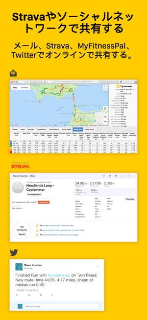 Cyclemeter Gpsサイクリング 自転車 ランニング をapp Storeで
