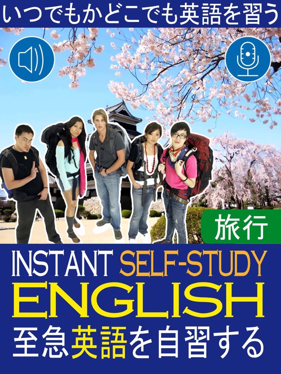 Screenshot #4 pour Instant English Travel Jan