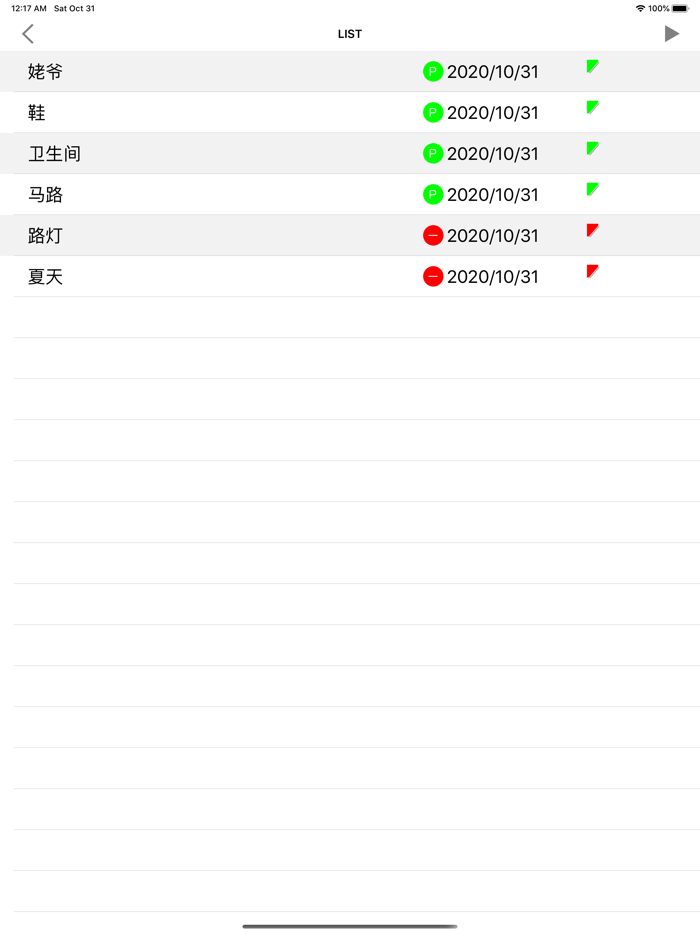 卡片学认知-ASD基础认知词汇