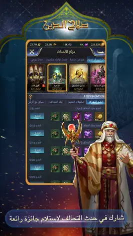 Game screenshot صلاح الدين الأيوبي: حرب الذهب apk