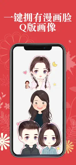 Game screenshot 手工画像-卡通变脸,手绘动漫头像 mod apk