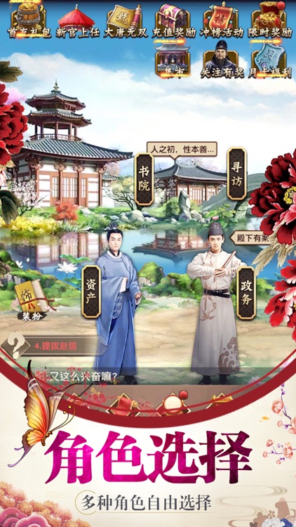 后宫妃子传-选妃侍寝,夜夜笙歌