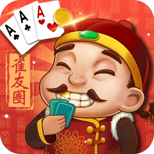 雀友圈斗地主Ⅱ