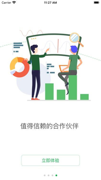 单次服务 screenshot-0