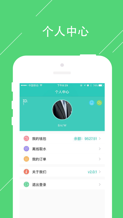 Screenshot #1 pour 荣钧健康饮水