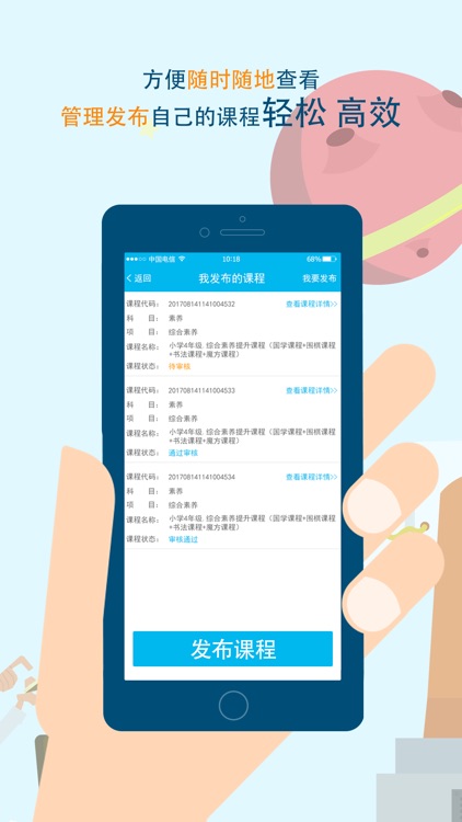 少年·科学院（教师版）