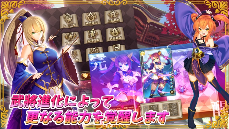 三国ロマンス~乱世を終える少女RPG screenshot-3