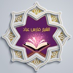 Download القرآن للشيخ فارس عباد ™ app