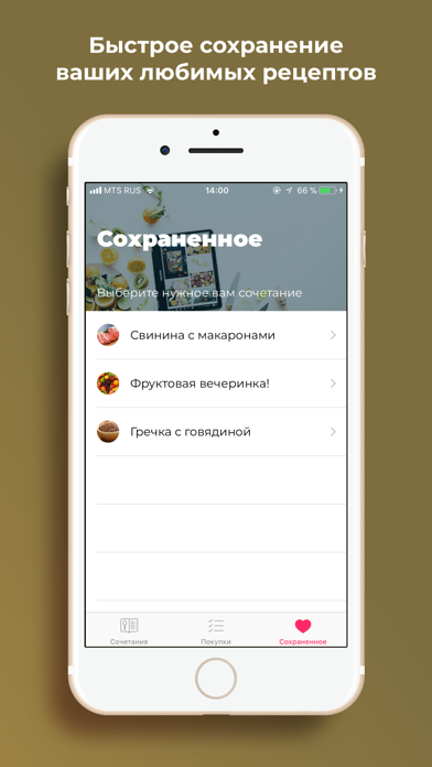 Appetizer: сочетания блюд screenshot 4