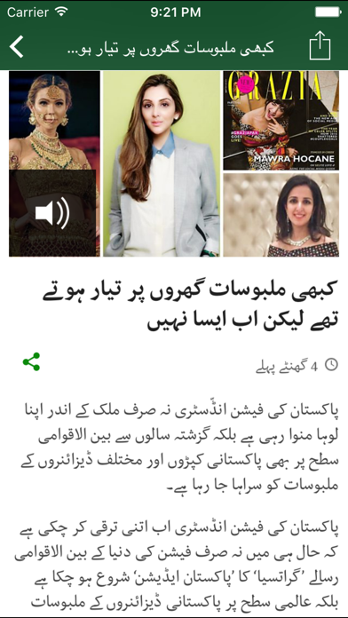 Breaking News - Pakistan Screenshot