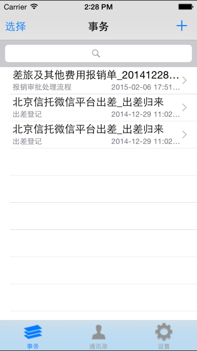 Screenshot #1 pour 首誉光控-盈丰