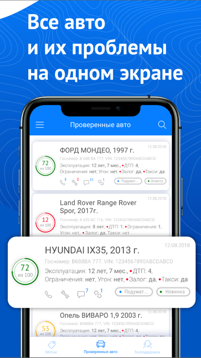 Автокод Профи|проверить машину Screenshot