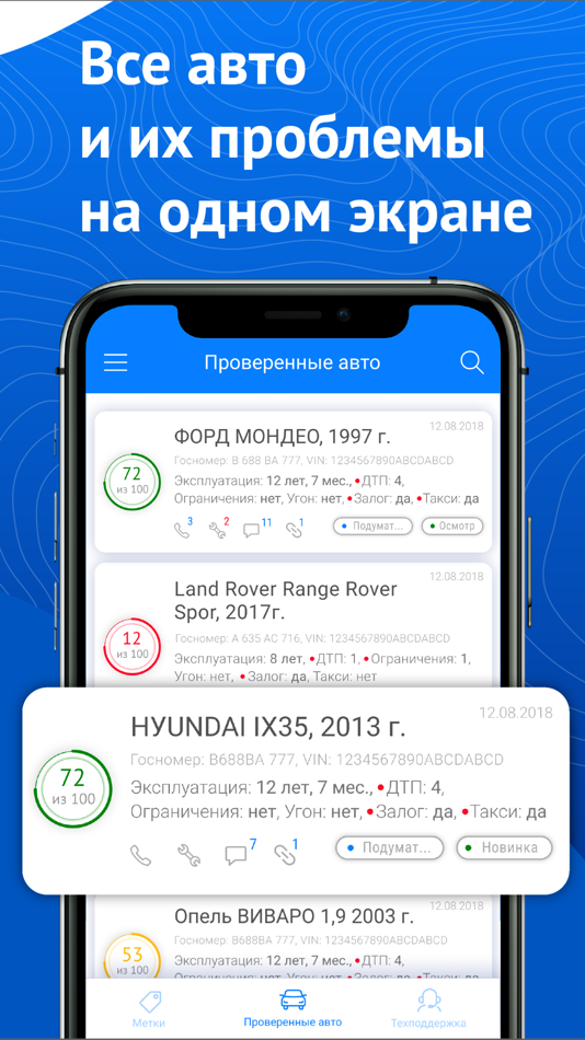 #5. Автокод Профи|проверить машину (iOS) Podle: Zhuldyz IT Media