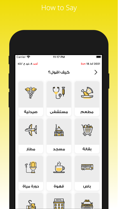 Turjuman KSA Screenshot