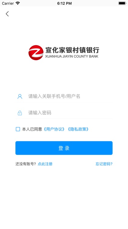 宣化家银村镇银行