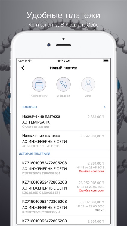 BSS Business KZ screenshot-4