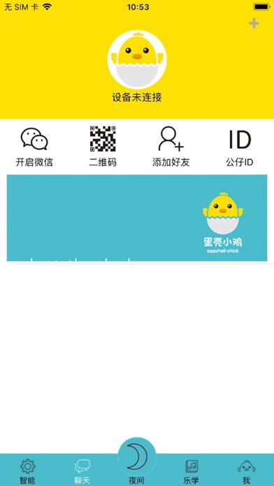 小鸡嘟嘟 screenshot 3