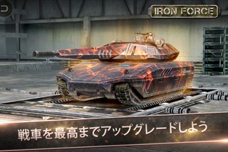 Iron Forceのおすすめ画像2