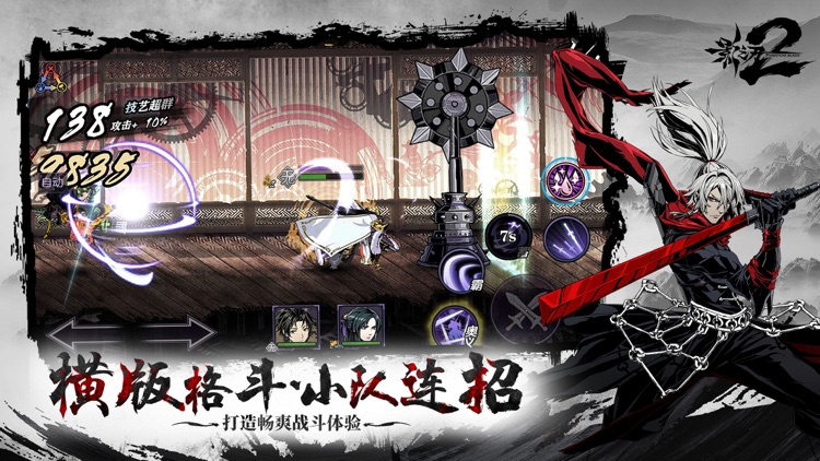 影之刃2 – 东方武侠竞技手游