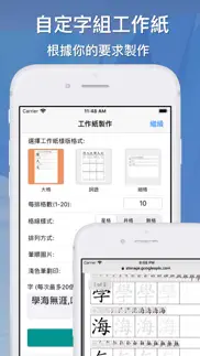 elementary chinese dictionary iphone screenshot 3