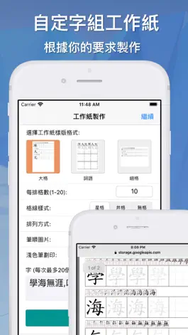 Game screenshot Elementary Chinese Dictionary hack