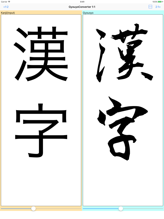 GyousyoConverter byNSDev app screenshot 3