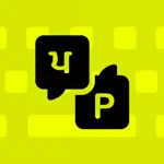 Punjabi Keyboard: Typing App Positive Reviews