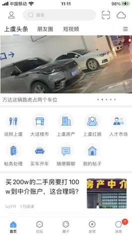 Game screenshot 微上虞网 mod apk