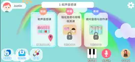 Game screenshot 晓音晓乐机构版 mod apk