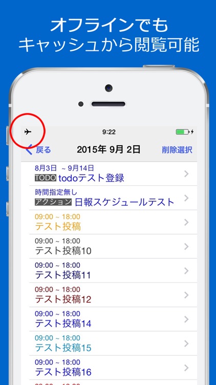 GSモバイルスケジュール screenshot-3