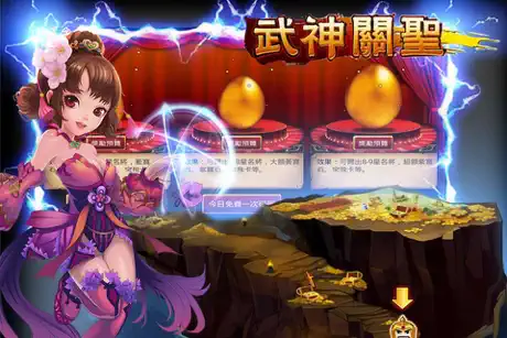 武神關聖