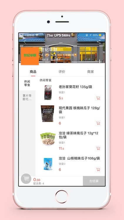 一便利 screenshot-3