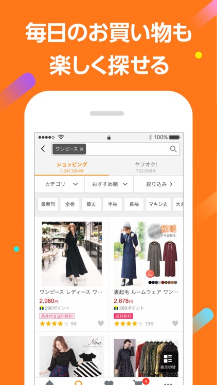 Yahoo!ショッピング