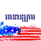 Dictionary English Khmer