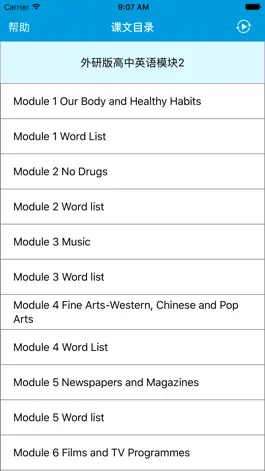 Game screenshot 跟读听写外研版高中英语必修2 mod apk
