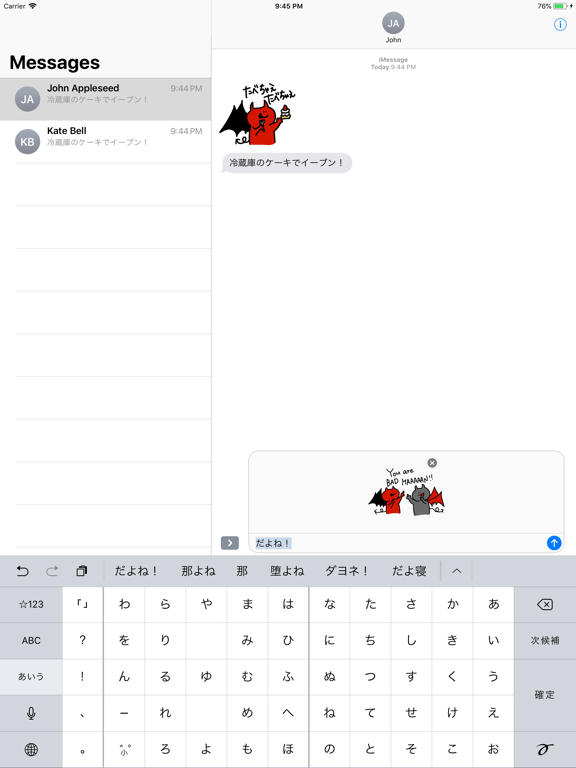 waruchaka!! iPad screenshot 5 - Stickers app