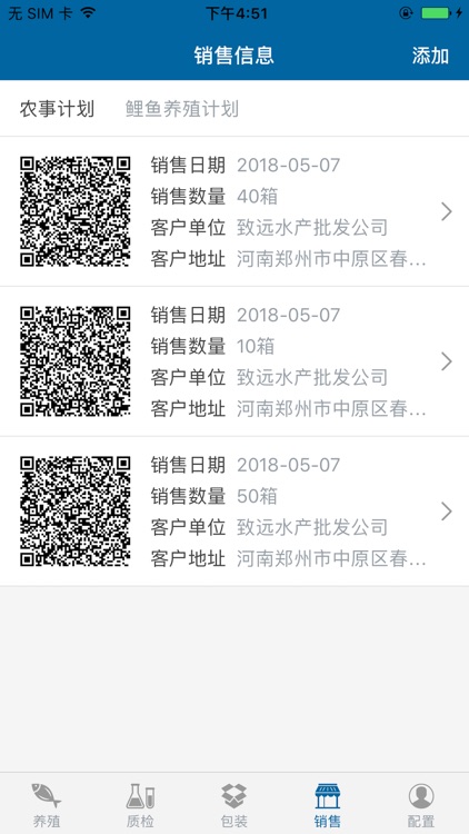 河南水产业 screenshot-3