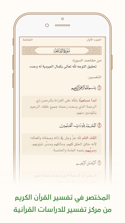 Ayah – آية
