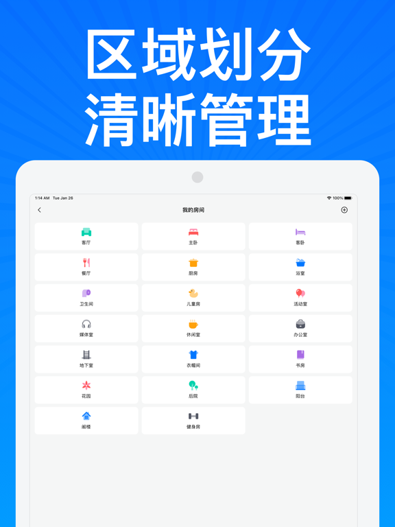 空调遥控器-万能家电遥控通用 iPad screenshot 4 - Productivity app