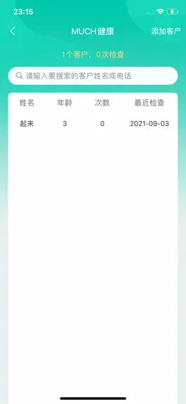 Game screenshot MUCH HEALTHY apk