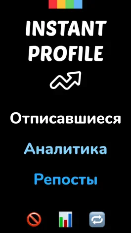 Game screenshot Instant Profile для Profile mod apk