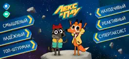 Game screenshot Лекс и Плу: Машинка в Космосе! apk