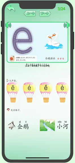 Game screenshot Chinese PinYin Learn mod apk