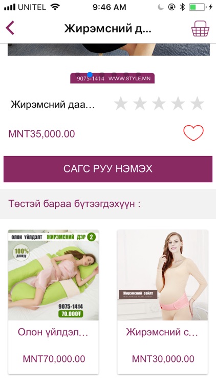 Style.mn screenshot-3