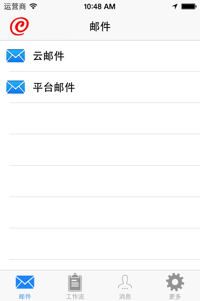 畅信plus screenshot 2