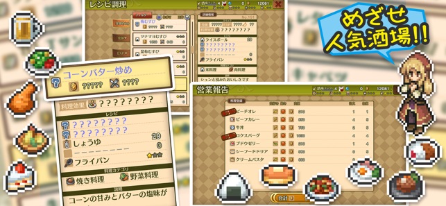 RPG マレニア国の冒険酒場 ～パティアと腹ペコの神～ Screenshot